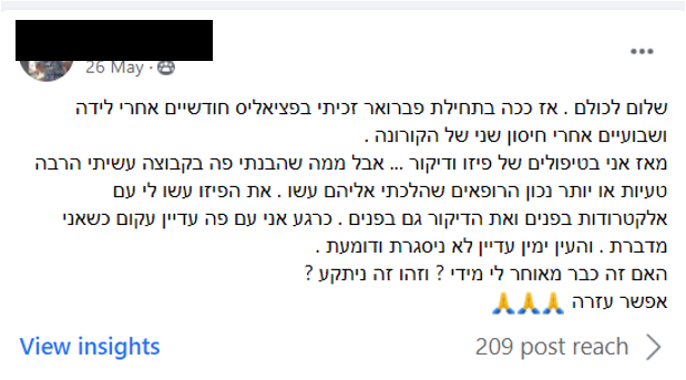 טופלה בדיקור וגירוי חשמלי