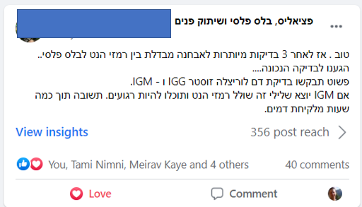 משכנעת רופא לבדוק אם יש לה רמזי האנט