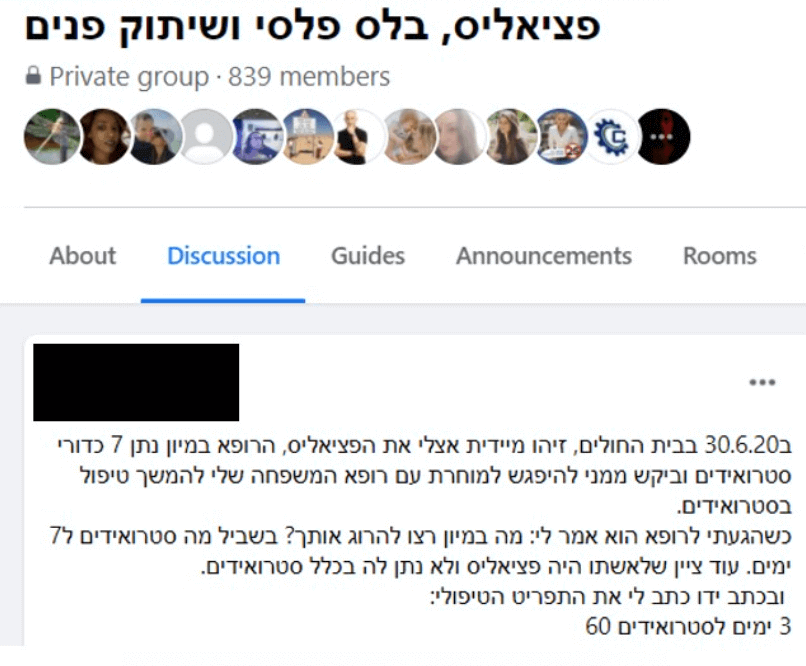 מטופל מתאר כיצד רופא משפחה הקטין לו באופן משמעותי את מינון הסטרואידים לעומת המלצת רופא המיון.